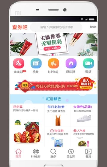 领淘优惠券