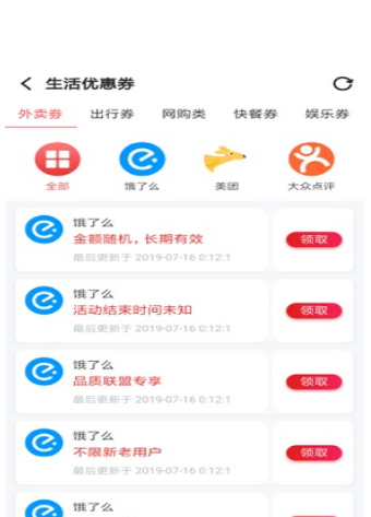抖券日记
