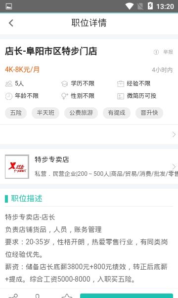 阜阳人才网