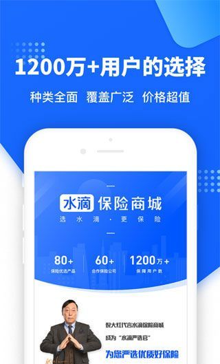 水滴保险商城