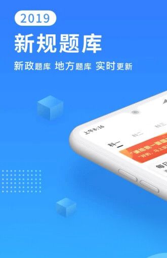 驾考必备