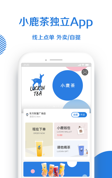 小鹿茶