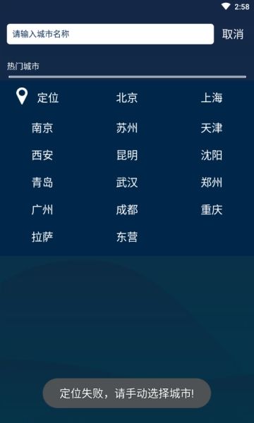 今日天气2019
