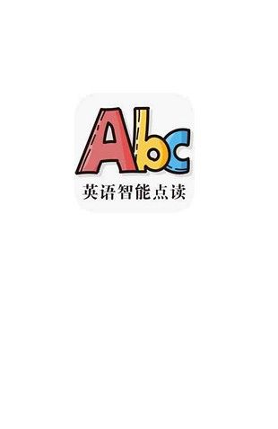 英语智能点读