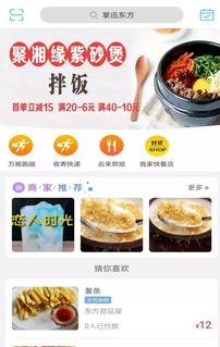 掌迅东方