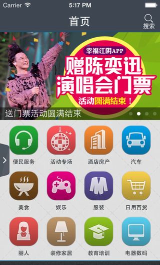 幸福江阴