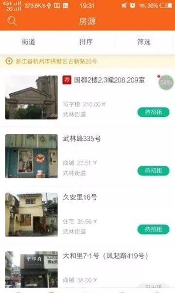 这有房