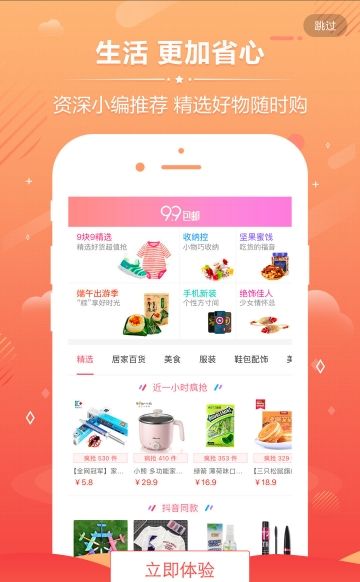 蚂蚁淘券