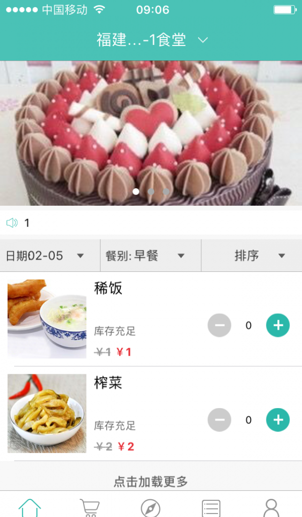 易订易购