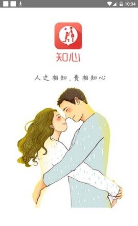知心社交