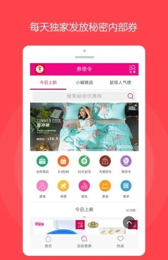 简单折扣券