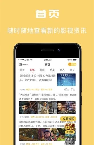 免票网