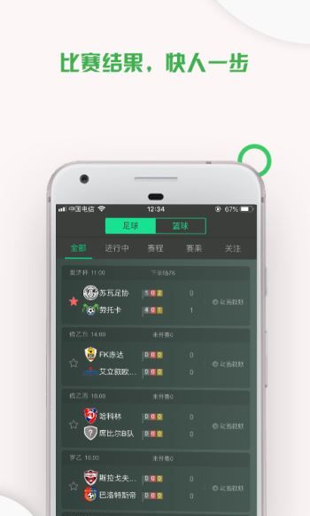 聚料