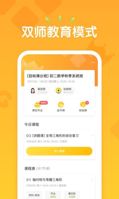 果肉网校