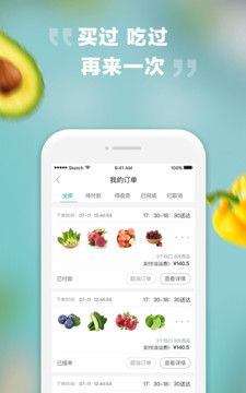 菜城生鲜