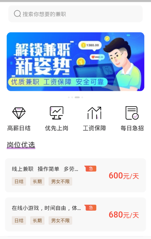 洋葱兼职