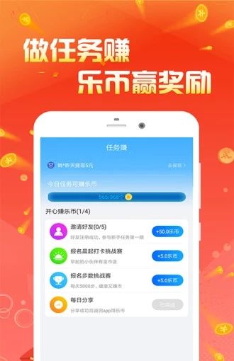 步步乐