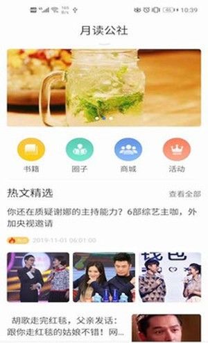 月读公社