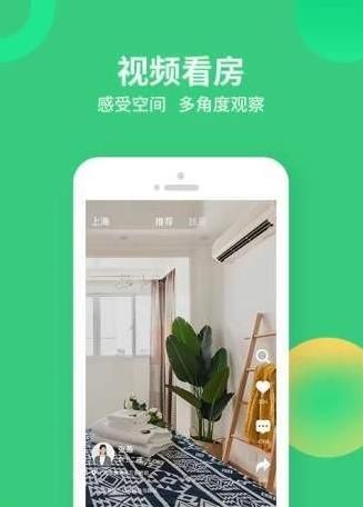 牛油果租房
