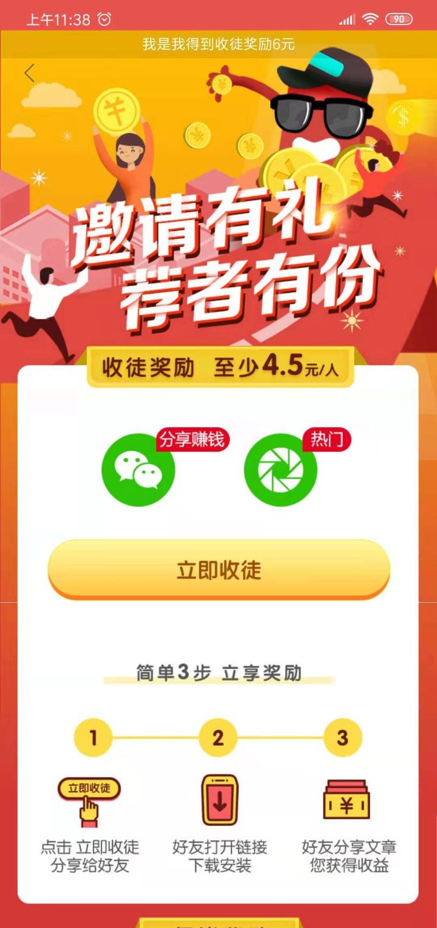 掌中看点