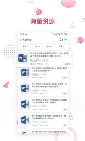 金榜题名