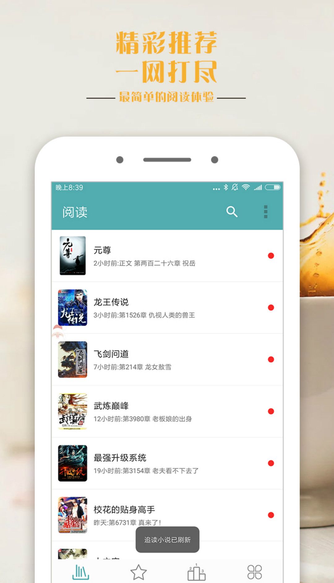 鸭梨搜书