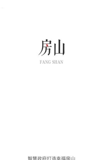 房山通