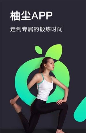 柚尘