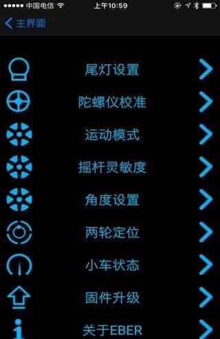 eber智能出行