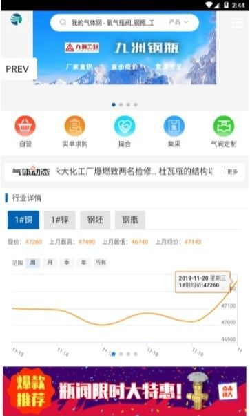 我的气体网