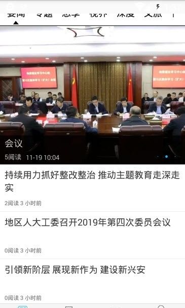 大兴安岭日报