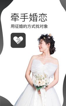 牵手恋爱