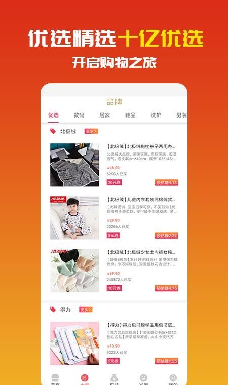 十亿优选