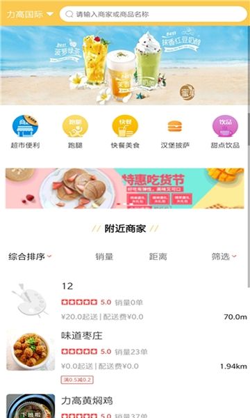 小火车外卖
