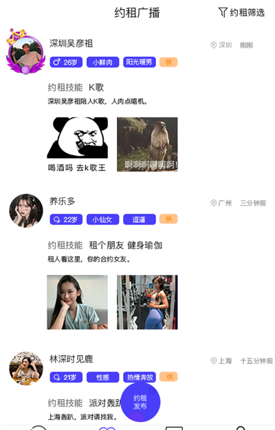 芳邻星球