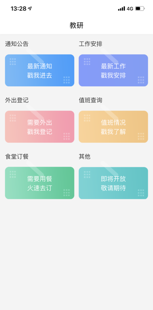 灯塔教研