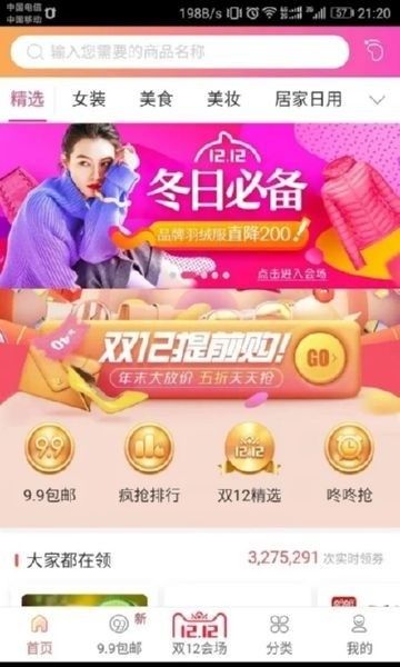 优惠券大师