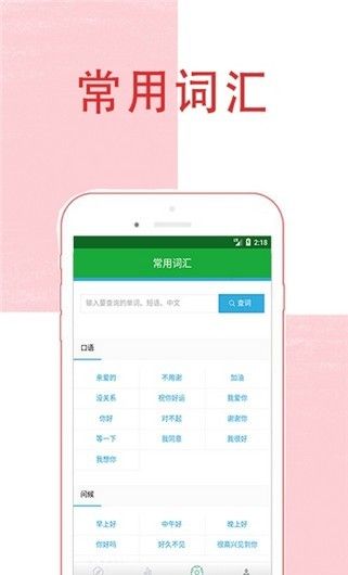 趣味记单词