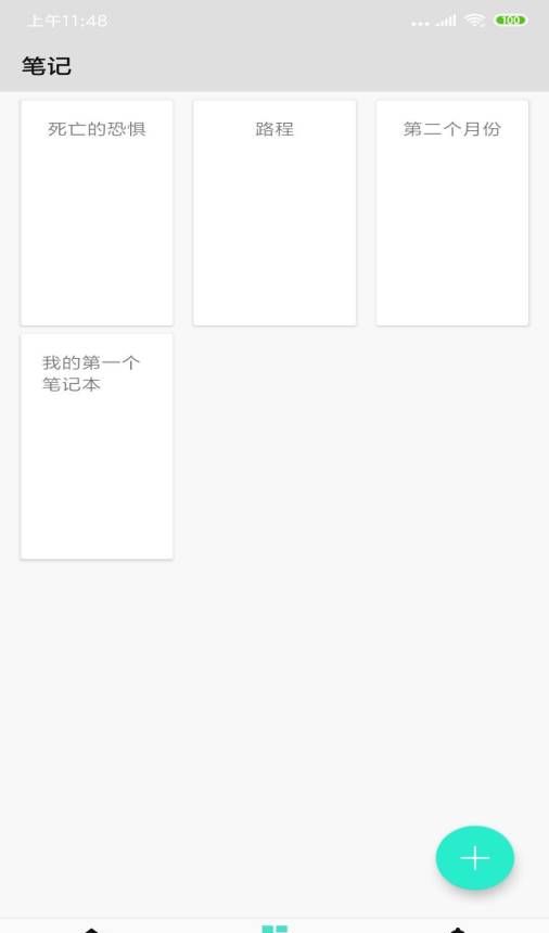 任务记