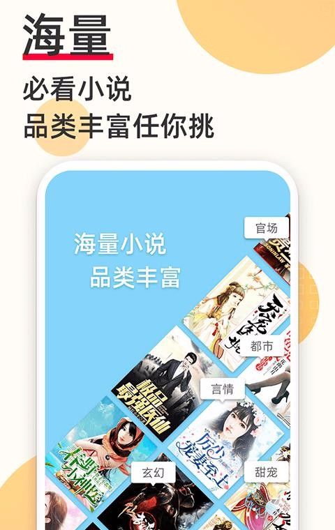 必看免费小说