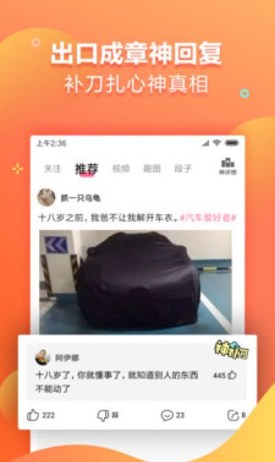 洋葱搞笑