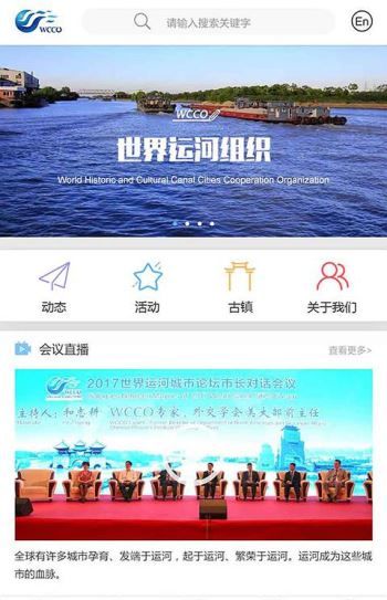 掌上运河