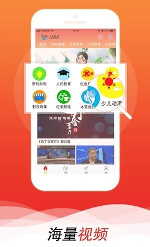 人民视讯