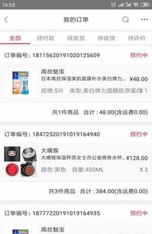 优品集