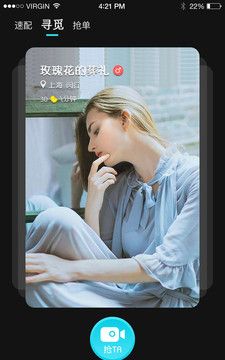 陌娱