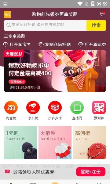 幸运券