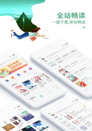 爱看书极速版