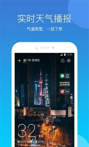 天气吧