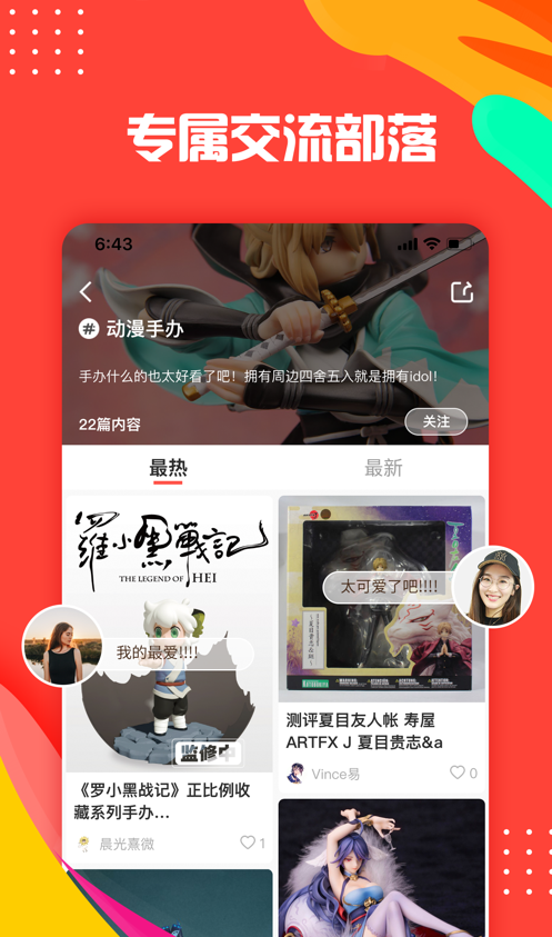 潮町