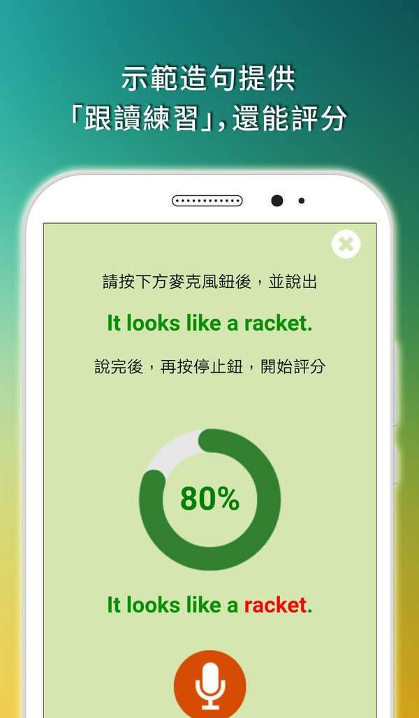 英文造句大师